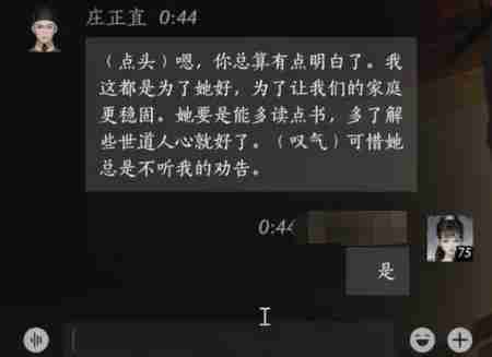 燕云十六声庄正直怎么结交 庄正直结交攻略