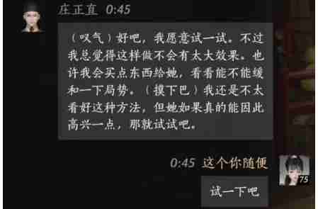 燕云十六声庄正直怎么结交 庄正直结交攻略