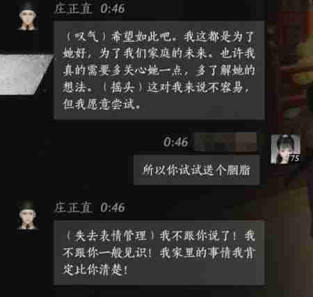 燕云十六声庄正直怎么结交 庄正直结交攻略