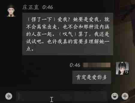 燕云十六声庄正直怎么结交 庄正直结交攻略
