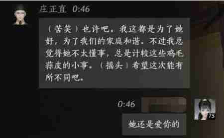 燕云十六声庄正直怎么结交 庄正直结交攻略