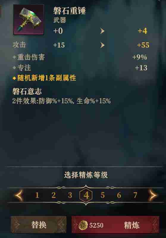 龙息神寂装备主副属性是什么 装备主副属性介绍