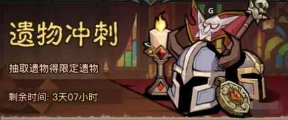 英雄没有闪符文活动多久刷新 符文活动循环时间介绍