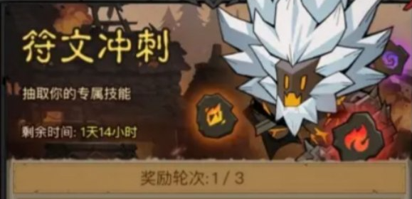 英雄没有闪符文活动多久刷新 符文活动循环时间介绍