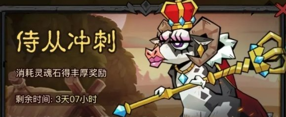 英雄没有闪符文活动多久刷新 符文活动循环时间介绍