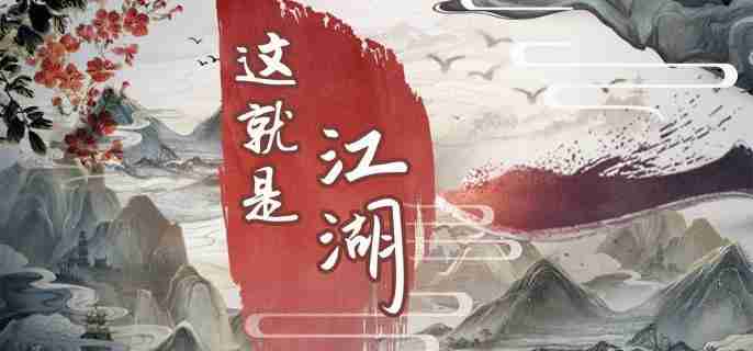 这就是江湖天星阁怎么玩 天星阁玩法介绍