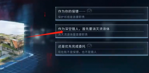 恋与深空最后的告别祁煜迷失结局怎么选 最后的告别祁煜迷失结局达成攻略