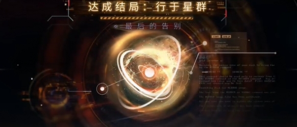 恋与深空最后的告别沈星回行于星群结局怎么选 最后的告别沈星回行于星群结局达成攻略