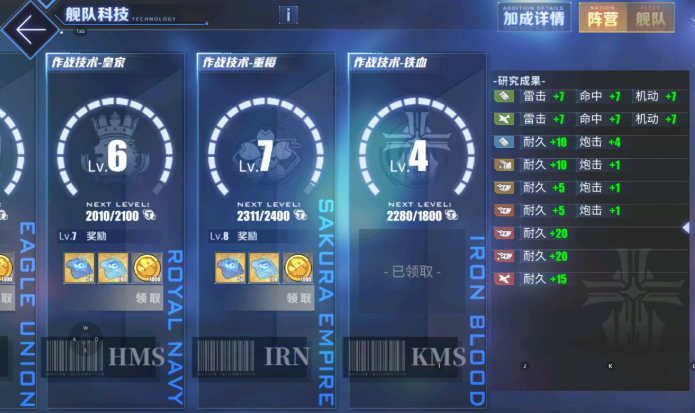 碧蓝航线科研点数怎么刷 科研点数速刷攻略