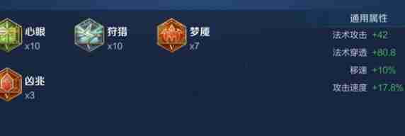 王者荣耀空空儿铭文怎么搭配 空空儿铭文搭配推荐