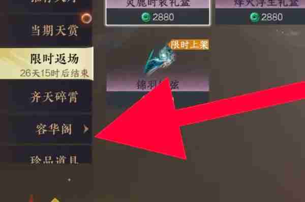 逆水寒手游寻侠帖怎么获得 寻侠帖获取方法