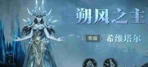 龙息神寂冰霜队伍怎么搭配 冰霜队伍搭配推荐