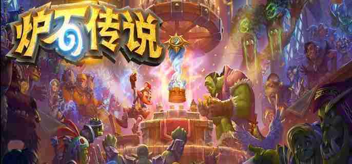炉石传说全额返尘怎么搜索 全额返尘搜索方法