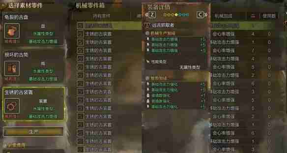 怪物猎人荒野属性重弩怎么配装 属性重弩配装分享