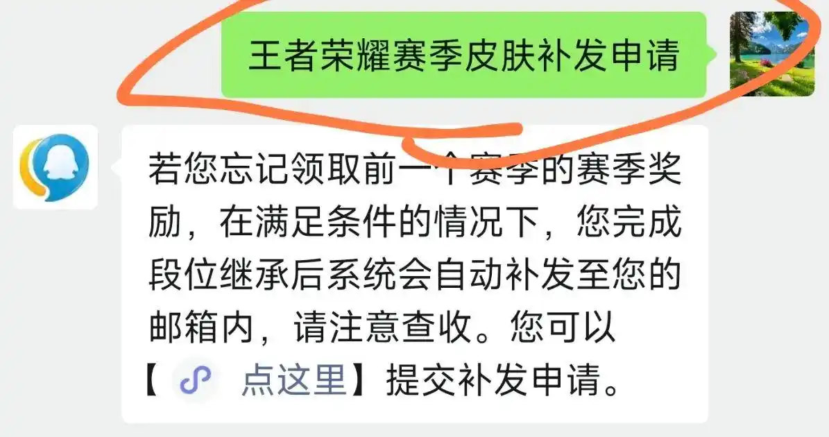 王者荣耀赛季皮肤怎么补领 王者荣耀赛季皮肤领取攻略