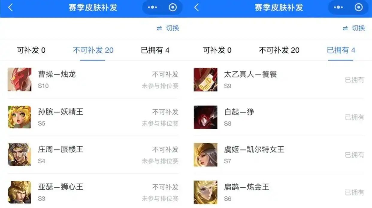 王者荣耀赛季皮肤怎么补领 王者荣耀赛季皮肤领取攻略
