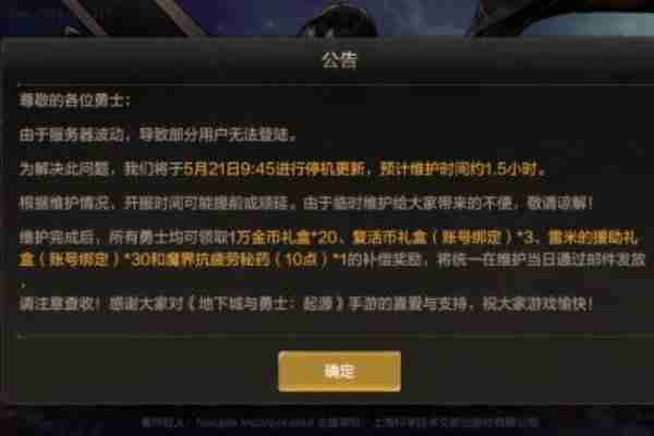地下城与勇士手游起源怎么进不去