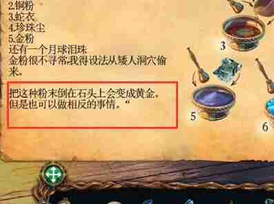 密室逃脱绝境系列4迷失森林金粉在哪里 金粉获得方法