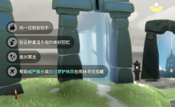 光遇3.20每日任务怎么做 光遇3月20日每日任务做法攻略