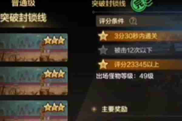 地下城与勇士起源手游多少级觉醒