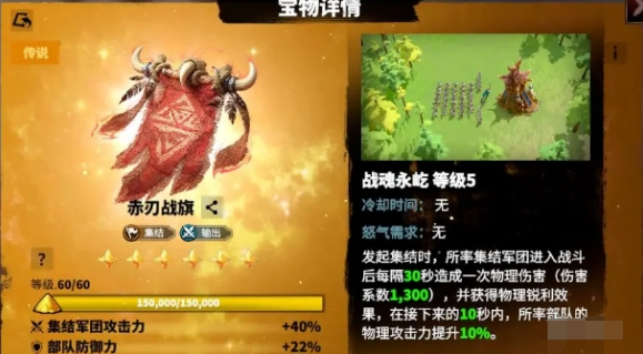 万龙觉醒戈尔宗宝物怎么选 戈尔宗宝物搭配推荐