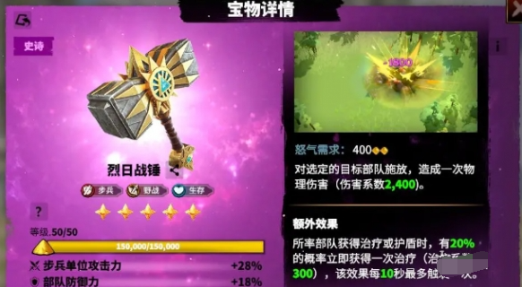 万龙觉醒戈尔宗宝物怎么选 戈尔宗宝物搭配推荐
