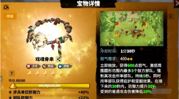万龙觉醒戈尔宗宝物怎么选 戈尔宗宝物搭配推荐