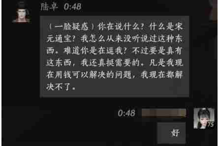燕云十六声陆卓怎么结交 陆卓结交攻略