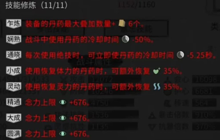 鬼谷八荒诀和录怎么获得 诀和录词条获取方法