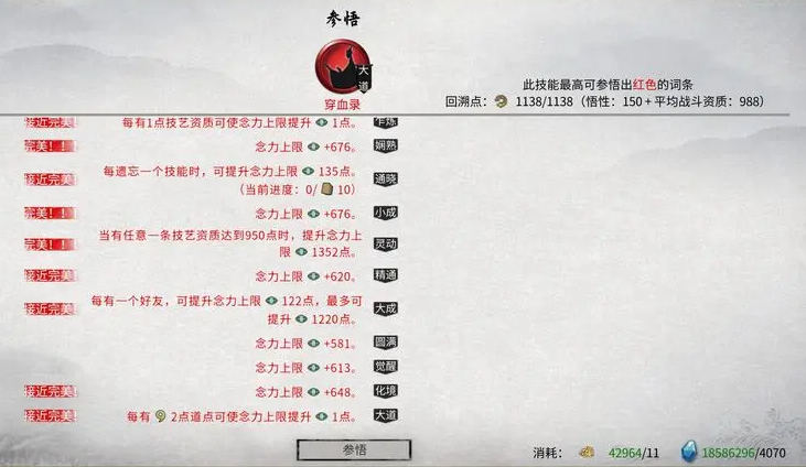 鬼谷八荒诀和录怎么获得 诀和录词条获取方法