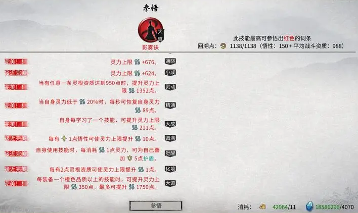 鬼谷八荒诀和录怎么获得 诀和录词条获取方法