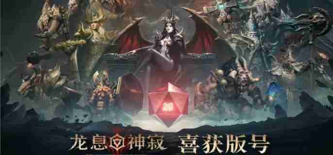 龙息神寂冰霜领域怎么打 冰霜领域打法教学攻略