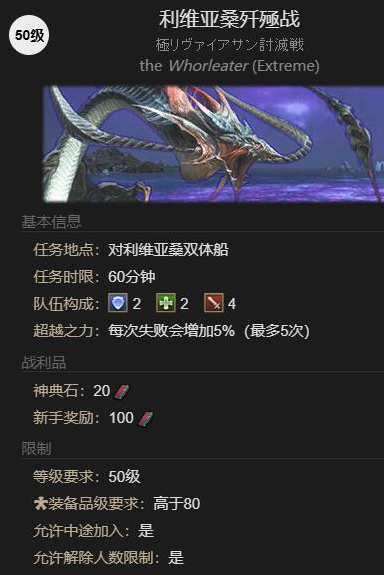最终幻想14水晶世界水妖马艾恩巴尔怎么获得 水妖马艾恩巴尔获取方法