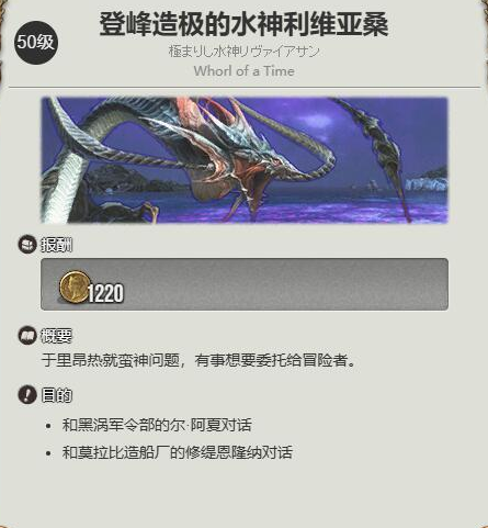 最终幻想14水晶世界水妖马艾恩巴尔怎么获得 水妖马艾恩巴尔获取方法
