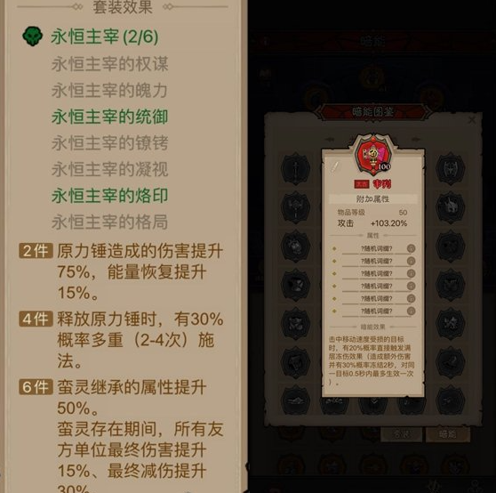 英雄没有闪冰爆原力锤怎么玩 冰爆原力锤流派玩法攻略