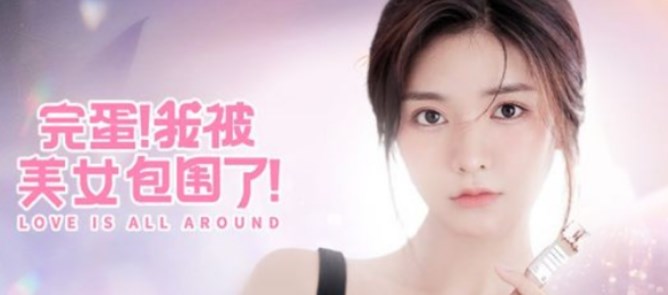 完蛋2我被帅哥包围了配置要求高吗 配置要求一览