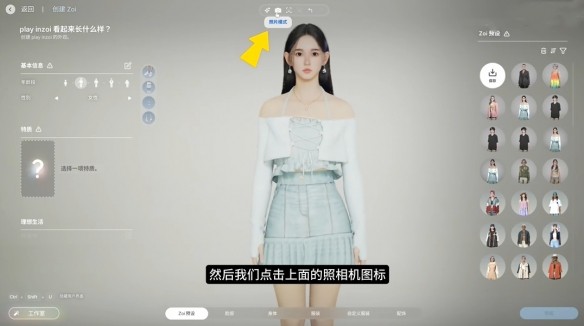 inZOI捏脸数据分享方法 inZOI捏脸数据怎么分享给别人