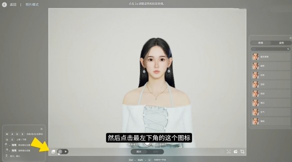 inZOI捏脸数据分享方法 inZOI捏脸数据怎么分享给别人