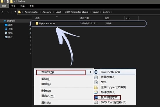 inZOI捏脸数据分享方法 inZOI捏脸数据怎么分享给别人