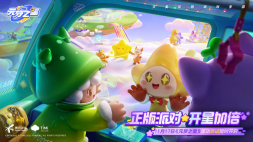 元梦之星二测怎么参加 星动测试参与方法
