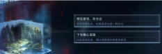恋与深空最后的告别夏以昼吞噬结局如何达成 恋与深空最后的告别夏以昼吞噬结局选择一览