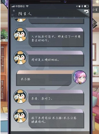 企鹅侦探长乐公寓谜题是什么