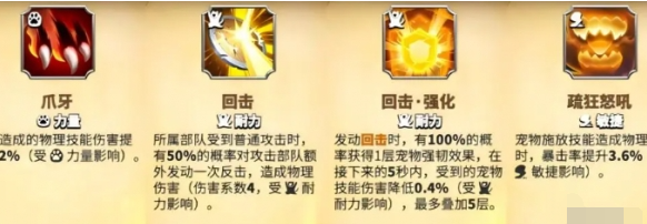 万龙觉醒戈尔宗宠物怎么选 戈尔宗宠物选择推荐