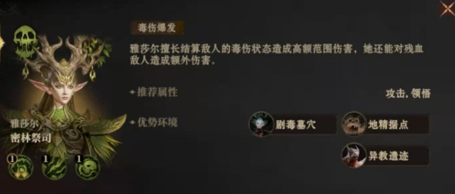 龙息神寂T0英雄有哪些 公测强势英雄推荐