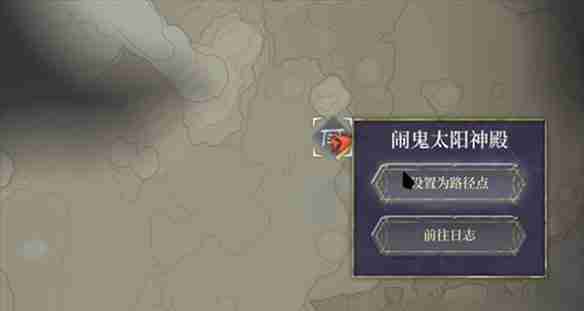 雾锁王国太阳神殿怎么去 太阳神殿前往方法