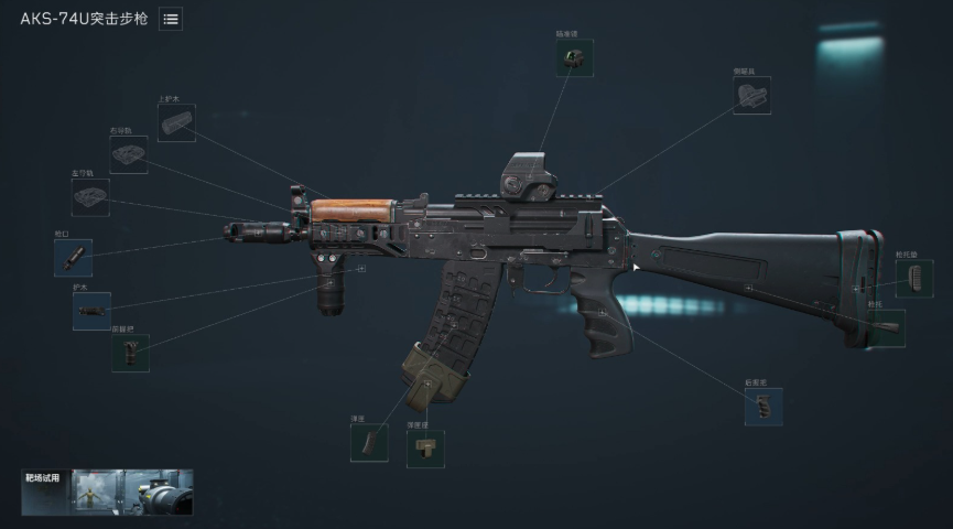 三角洲行动AKS74U怎么改装 AKS74U改枪方案推荐