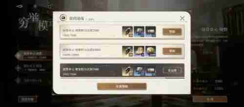 黑色信标穷举模式怎么玩 穷举模式玩法介绍
