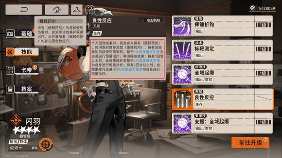 新月同行闪羽值得培养吗