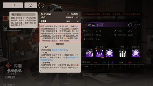 新月同行闪羽值得培养吗