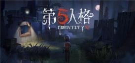第五人格Ib联动免费3选1选什么 Ib联动免费3选1推荐